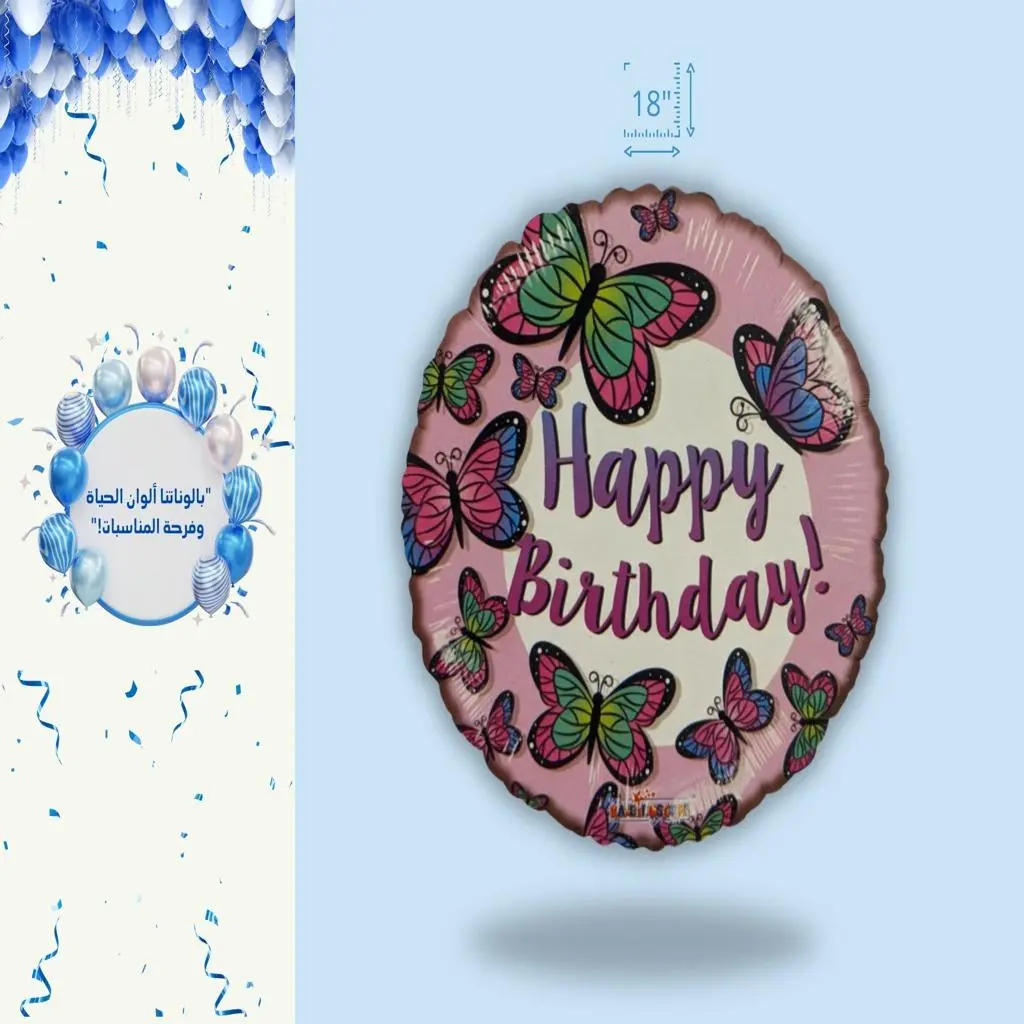 Birthday Decoration Helium Balloon